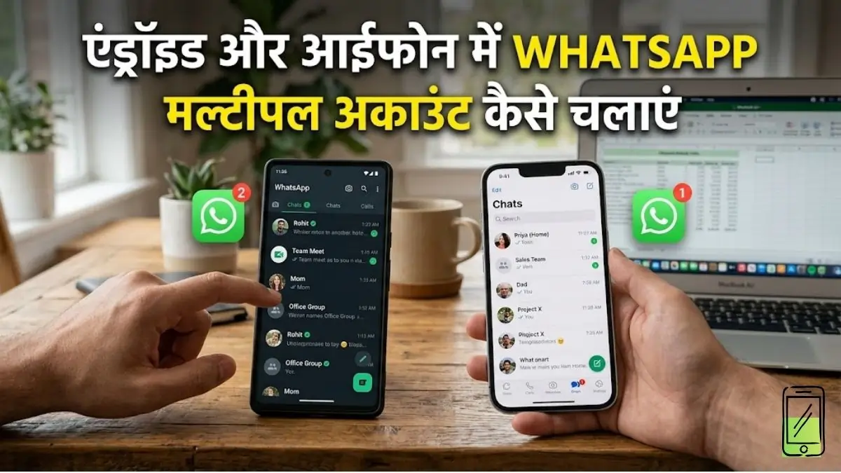 How to Run Multiple Accounts on WhatsApp