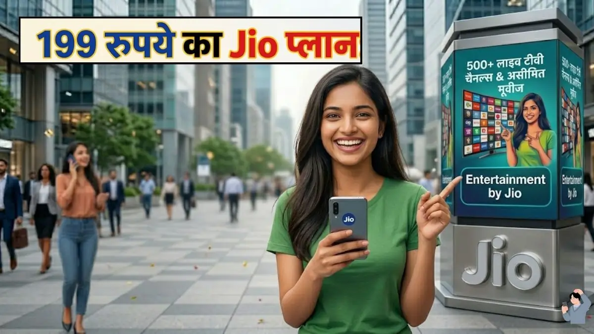 Jio 199 Rs. Plan