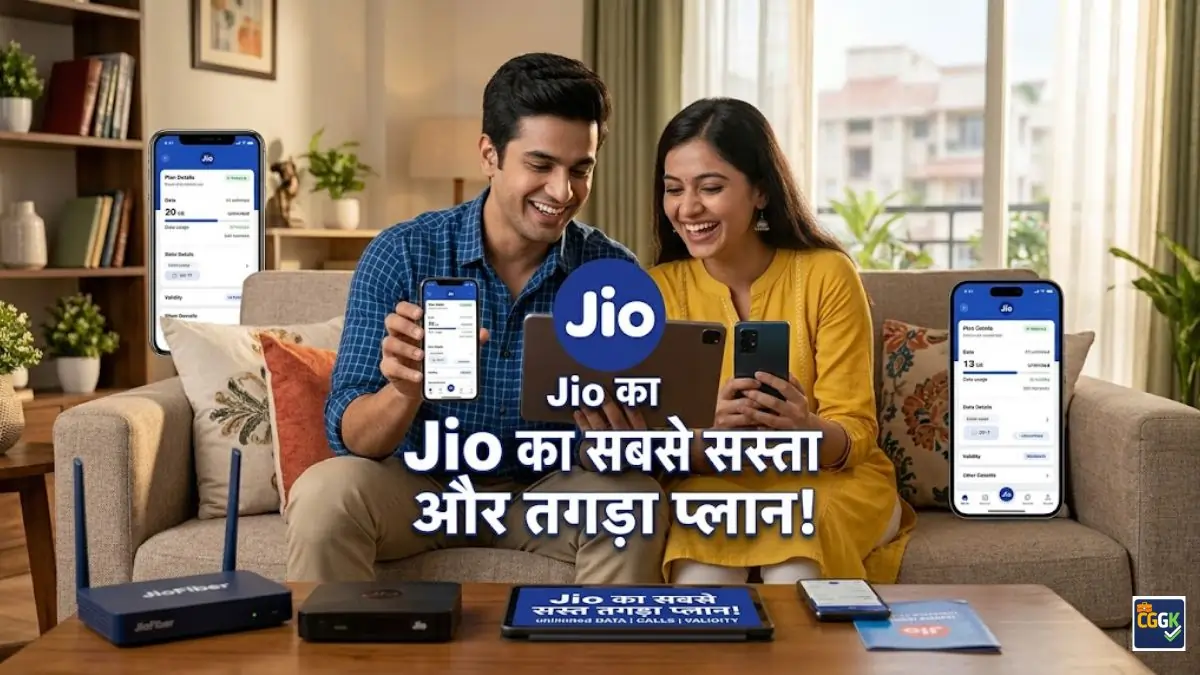 Jio ₹448 Plan